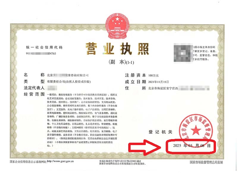 企行財稅2025年5月8日北京公司變更案例：海淀公司地址變更3天搞定，省心攻略+避坑指南