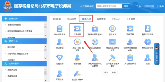&ldquo;您為新辦納稅人，請(qǐng)您在數(shù)電票賦額模塊進(jìn)行數(shù)電票賦額后，再申請(qǐng)?jiān)鲋刀悓?zhuān)用發(fā)票或增值稅普通發(fā)票&rdquo;如何處理？